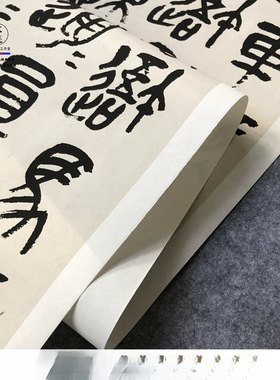 吴昌硕石鼓文条幅原色原尺寸高