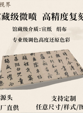 赵孟頫行书闲居赋名家书法字帖真