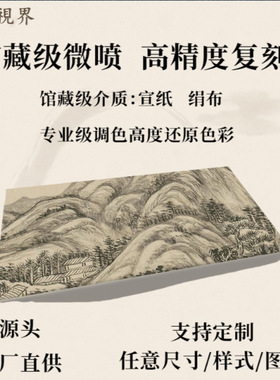 清王原祁竹溪松岩图名家真迹
