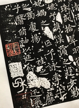 【赠品专区】王献之小楷玉版十三