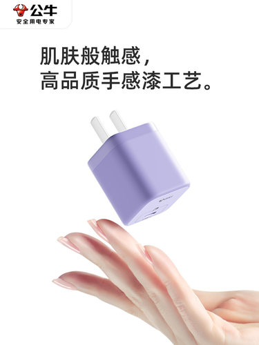【3C认证】公牛官方正品适用苹果16充电器头iPhone15promax14手机30W手表typec插头数据线PD快充充电头IPAD - 图2