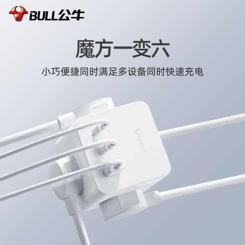 公牛USB魔方插座手机快充转换器多功能插线板排插拓展宿舍 - 图1
