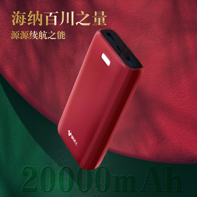 公牛充电宝20000毫安自带线20w22.5w双向pd快充适用于华为小米苹果15432安卓超大容量薄便携官方旗舰正品 - 图0