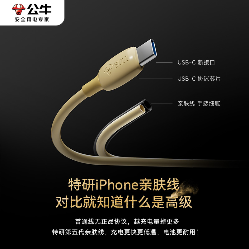 公牛适用iPhone15充电器苹果14/13Promax充电头30w氮化镓pd20w闪充插头手机ipad正品typec口数据线套餐快充头 - 图3