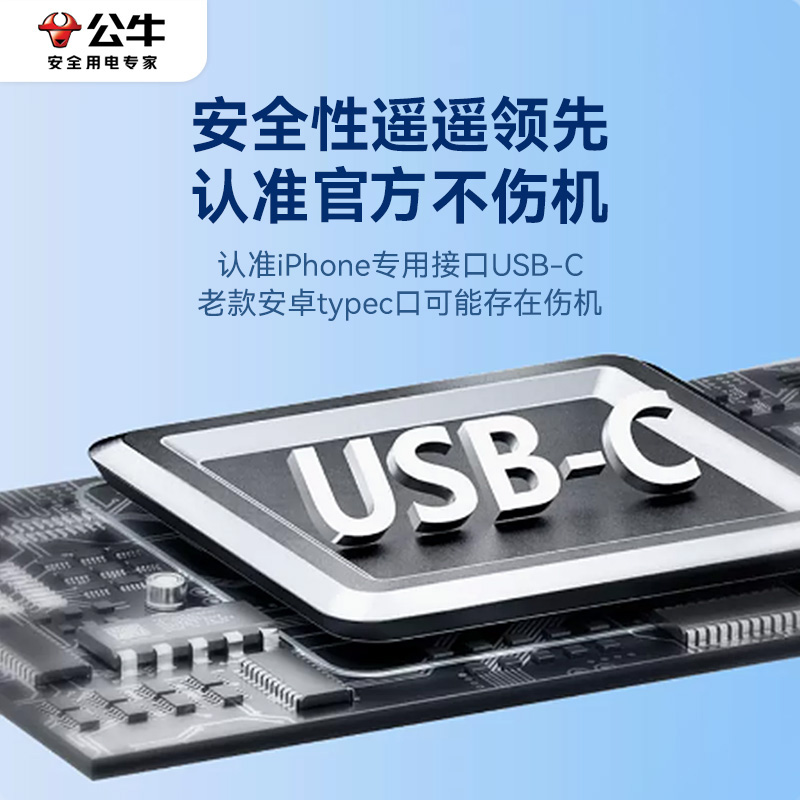 公牛双typec数据线适配iPhone15promax MacBook华为小米手机双头PD快充usb-c充电线官方旗舰店正品苹果数据线 - 图3