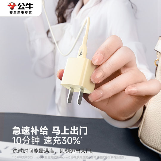 Bulls suitable for Apple 1530W fast charging charger head