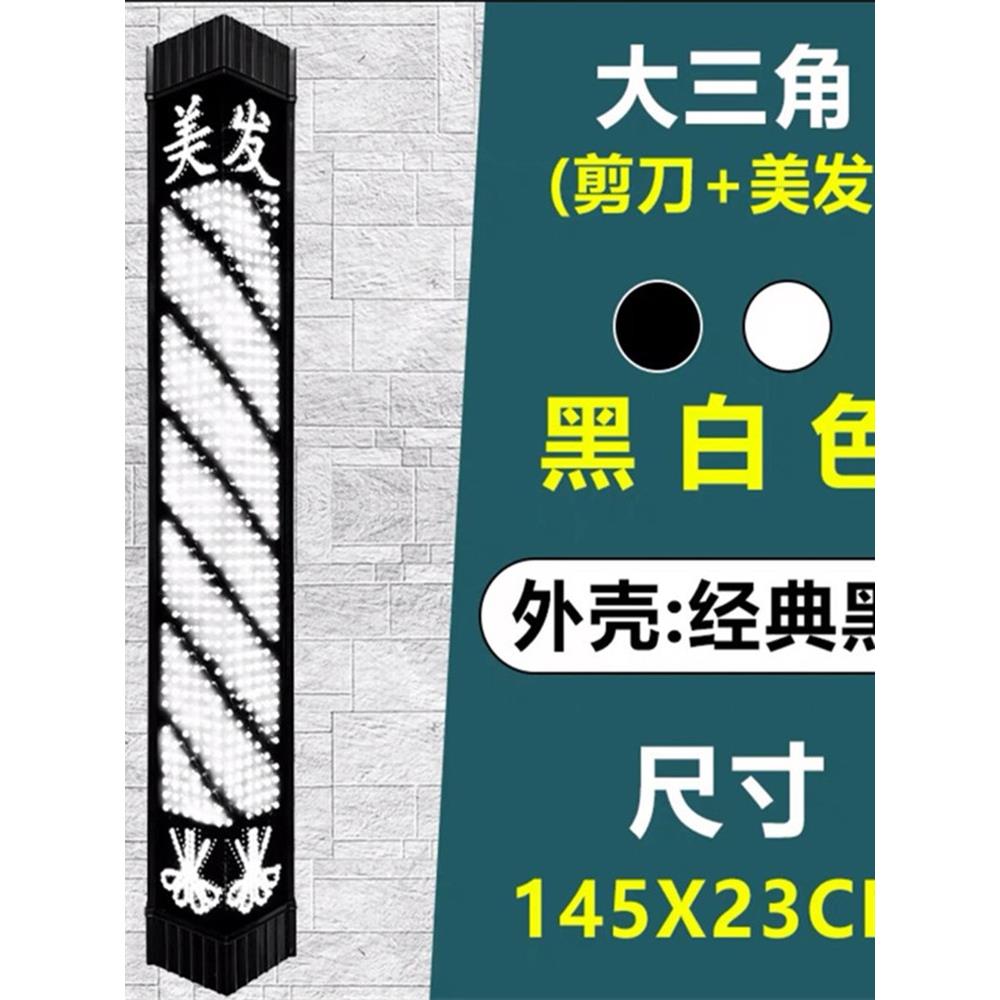 理发店转灯挂墙超亮防水发廊专用标志灯箱美发门头招牌网红潮 - 图1