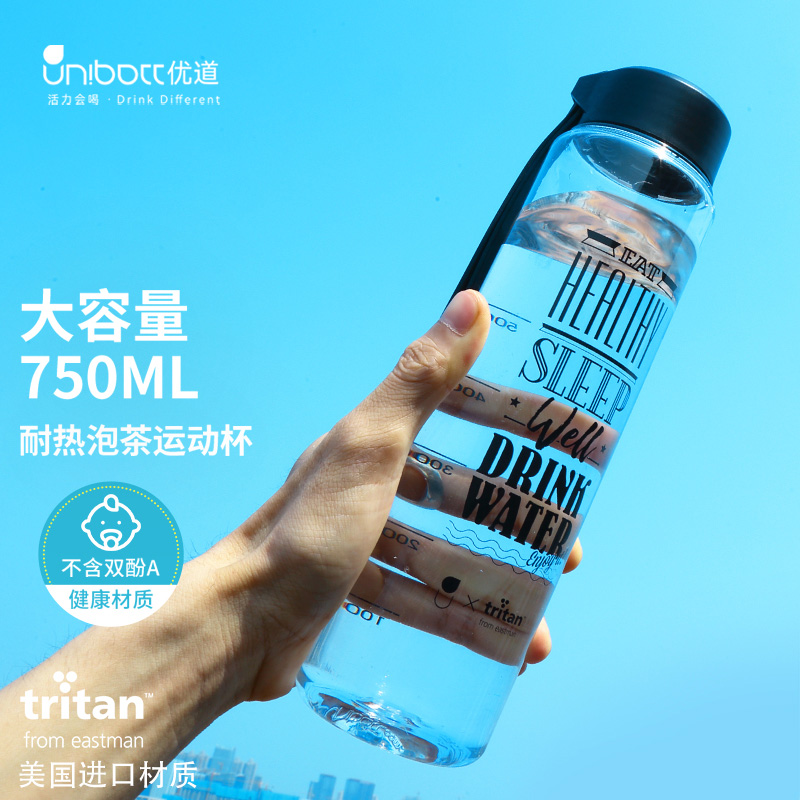 unibott运动水杯tritan材质耐高温带刻度便携塑料水杯男户外杯子 - 图1