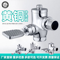 Full Copper Squatting Pan Flushing valve 90-degree corner Angle Right Angle corner Pedaled Stool Flushing Valve Foot time-lapse Valve