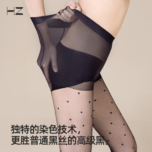 HZ黑色波点丝袜防勾丝10D高透黑丝袜白色波点丝袜超薄款连裤袜子 - 图2