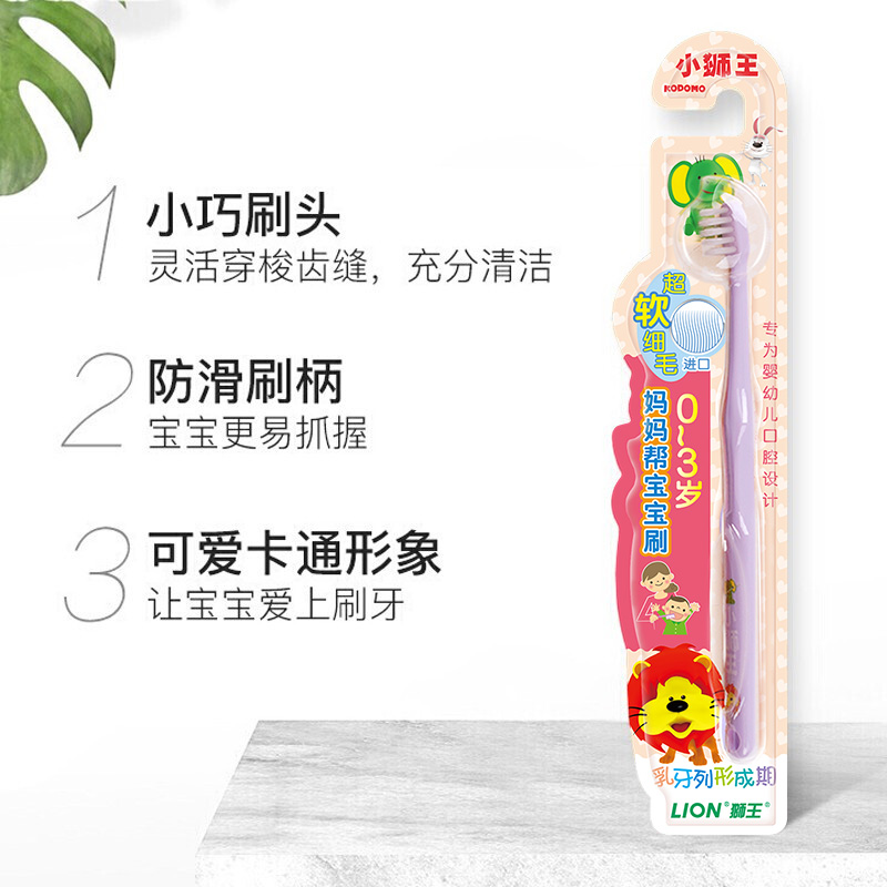 狮王儿童牙刷软毛牙刷0-6-12岁婴幼儿乳牙刷