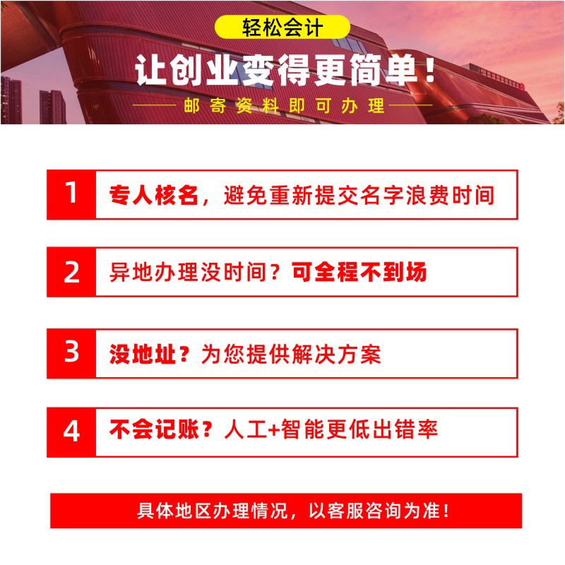 深圳广州公司注册营业执照代办理记账报税务减资注销实缴地址变更 - 图2