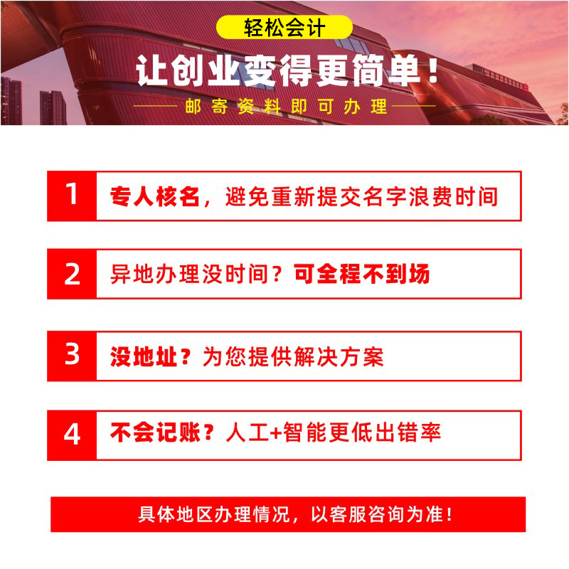 深圳广州公司注册营业执照代办理记账报税务减资注销实缴地址变更 - 图1