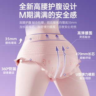 米菲安睡裤女高腰防漏夜用