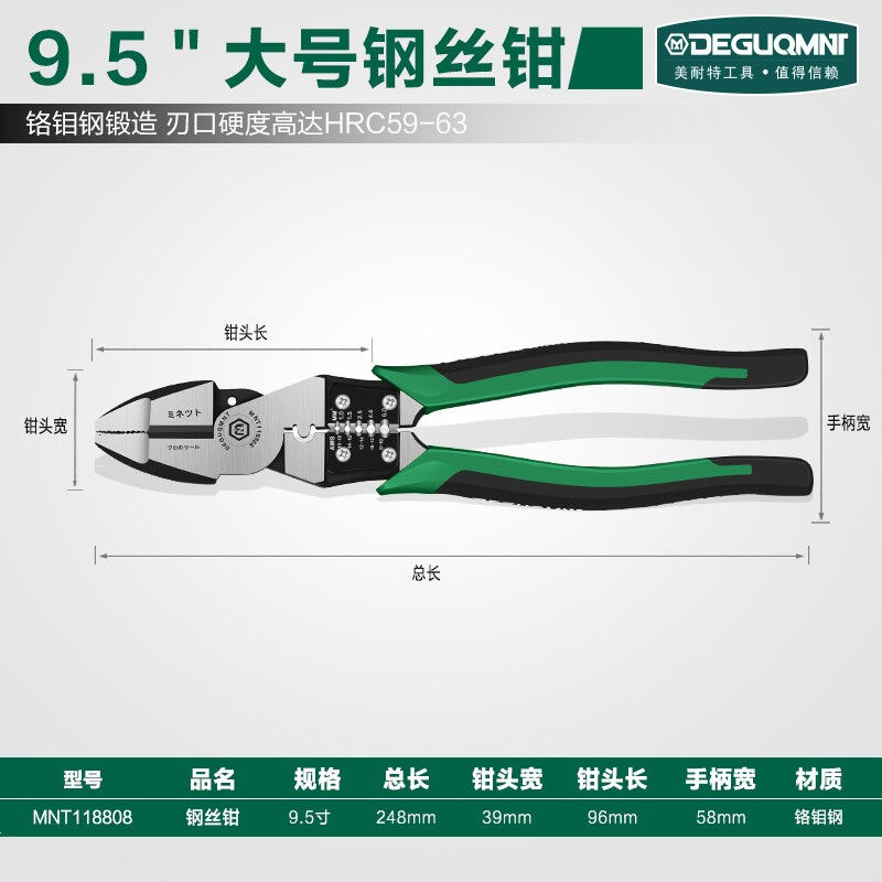 德国美耐特7寸剥线钢丝钳子斜嘴钳子斜口手钳子尖嘴钳电工钳子夹-图3