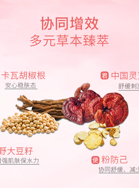 华夏护肤品灵芝酵素水易敏肌舒缓