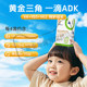 Kingskin Vitamin ADK Drops