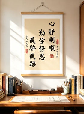 定制书法人静则安电表箱挂画