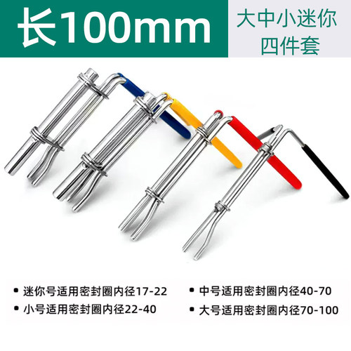 密封圈安装工具大中小号油封起子格莱圈拆装紧固器拉杆封扭合器 - 图0