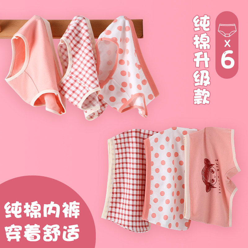 儿童纯棉内裤女平角裤宝宝婴儿小女孩小孩大童小学生四角不夹屁屁,淘宝优惠券,粉丝福利购,淘宝优惠卷