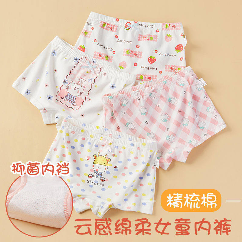 儿童纯棉内裤女童内裤平角女抗菌不夹pp宝宝小中大童学生三角内裤,淘宝优惠券,粉丝福利购,淘宝优惠卷