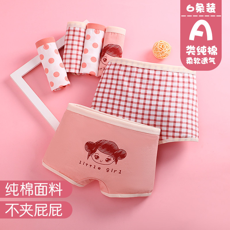 儿童纯棉内裤女卡通平角裤宝宝婴儿小女孩大童小学生四角不夹屁屁,淘宝优惠券,粉丝福利购,淘宝优惠卷