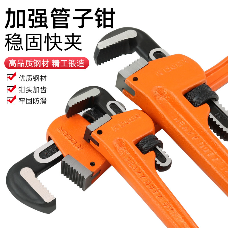管钳子管钳扳手工业级水管专用钳子大全夹管钳18寸36寸24寸14寸48_虎窝淘