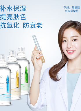 悠纪烟酰胺安瓶保湿男女精华水