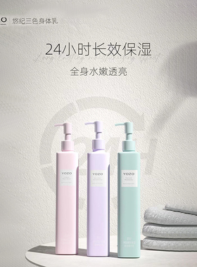 悠纪绿茶保湿柔滑嫩滋润