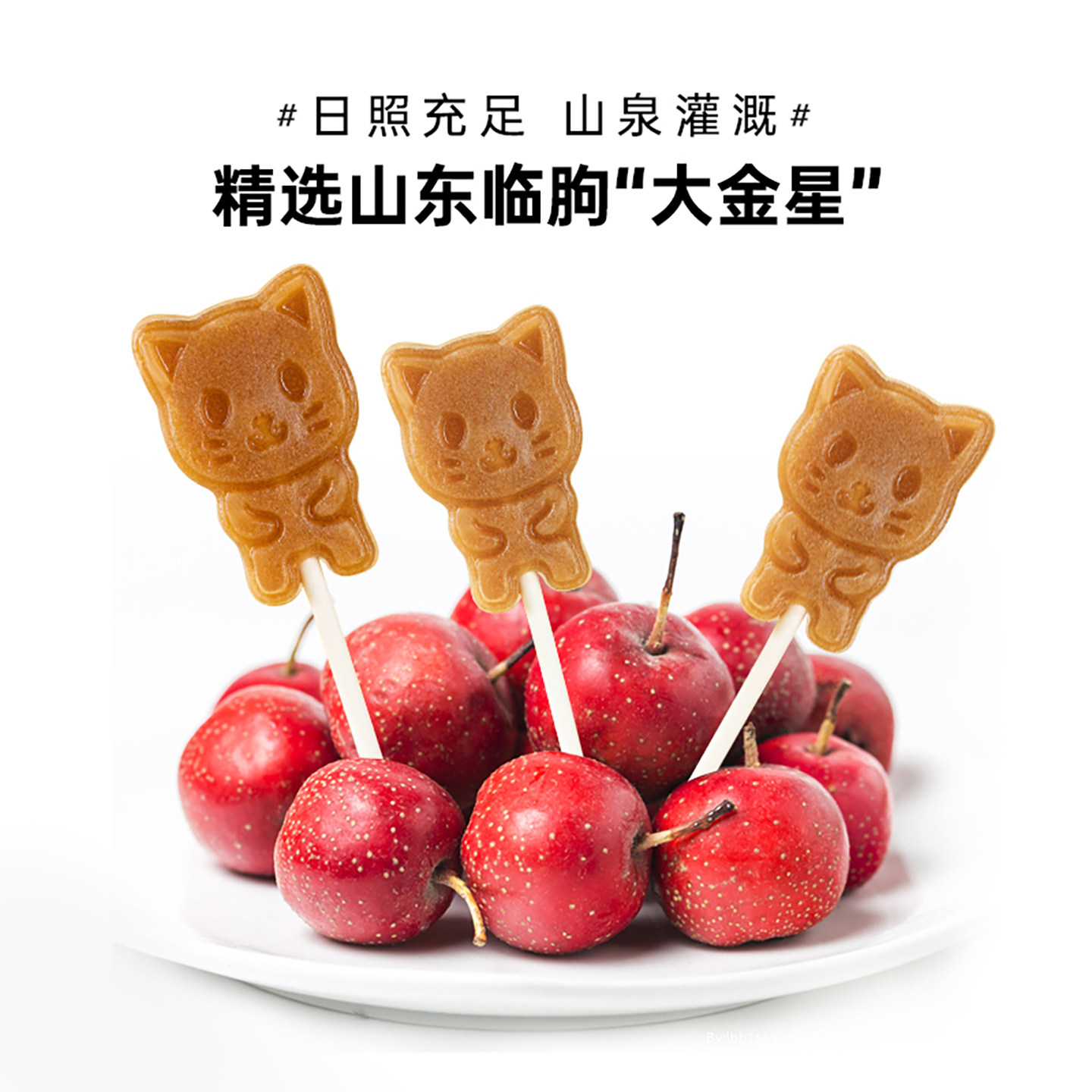 蔬格乐小老虎山楂棒棒糖酸甜原味儿童宝宝孕妇小零食100g/10支装