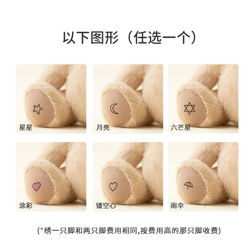 【脚掌定制绣字专属】TeddyTales莉娜熊定制专属崽崽玩偶绣字服务 - 图3