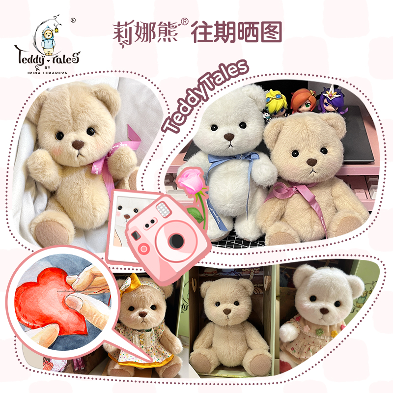 TeddyTales莉娜熊毛绒玩偶套装女生生日礼物