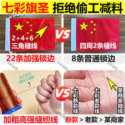 摩托车专用国旗杆车外悬挂红旗固定旗帜高速小国旗机车电动三轮 - 图0