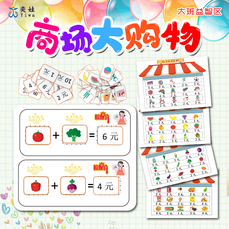 算数益智推荐品牌 新人首单立减十元 21年6月 淘宝海外