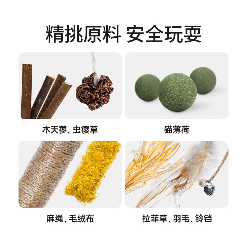 Mango蛮果宠物木天蓼猫玩具逗猫棒猫薄荷球猫咪磨牙棒自嗨耐咬 - 图2
