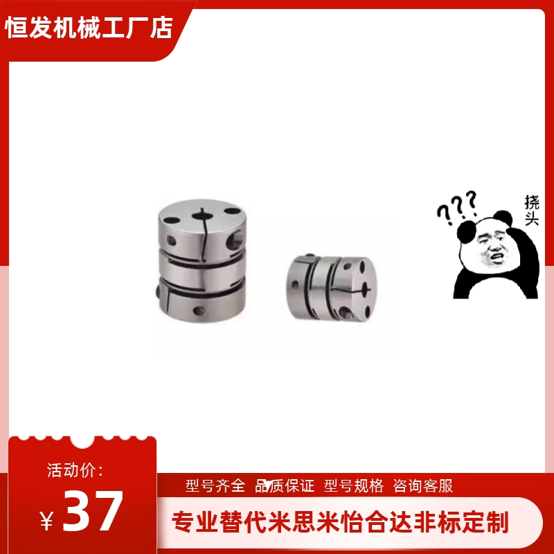 MCSLCWK MCGLCWK联轴器MCSLC32-40-50/25-8-6-10-12-14-15-16-18 - 图0