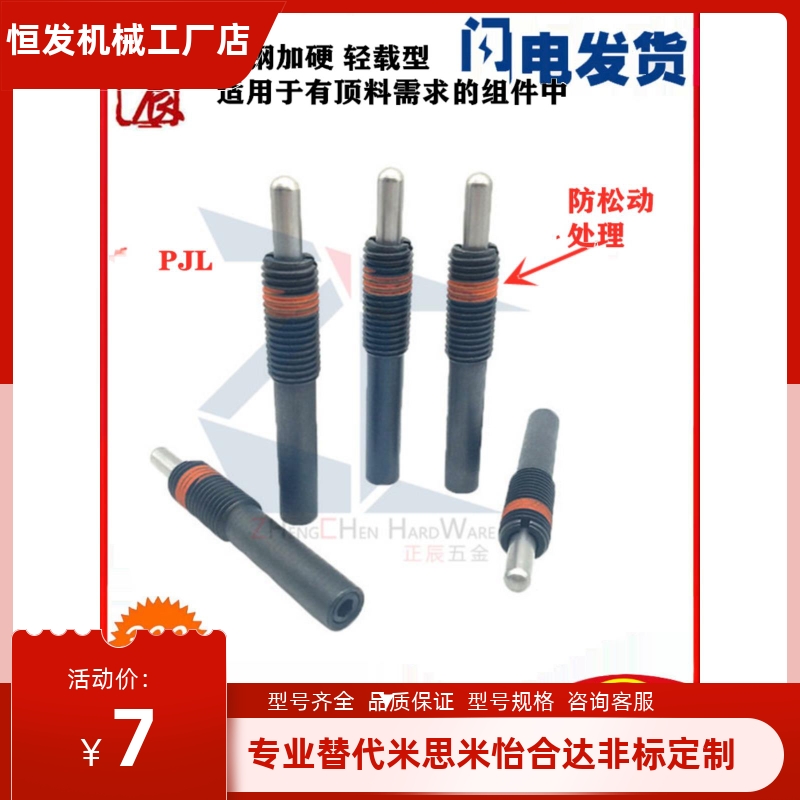 ZAP11 轻载型弹簧柱塞 PJL3/4/5/6/8/10/12-1.5/2/3/4/5/10/15/20 - 图0