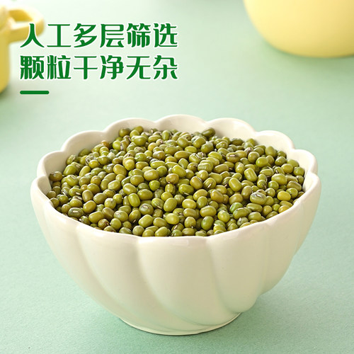 三顷粮 有机绿豆 五谷杂粮 东北粗粮 绿豆汤原料 罐装1.5kg - 图3