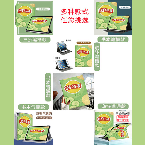 步步高家教机A2保护套S6学习机X3 11.6外壳S3Pros/w全包X2P防摔S5/S5C/S5D卡通S1A乐事7薯片S5Pro支架P20H130 - 图2