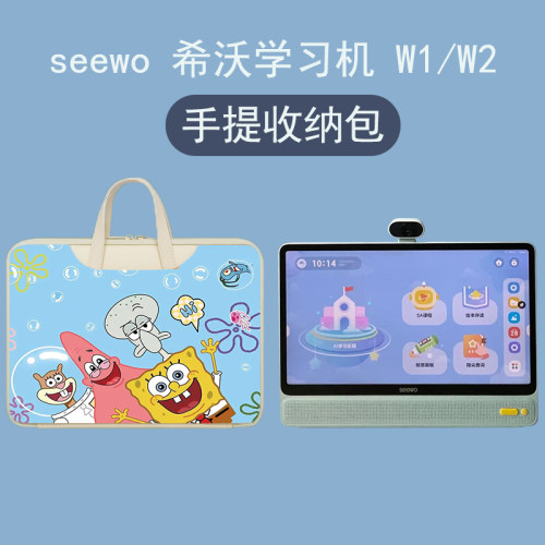 适用seewo希沃学习机W2手提包小度添添自由屏15.6英寸学生平板W1/W3收纳袋17.3家教P20Pro儿童早教包P20Plus-图3