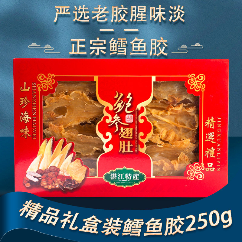 过节送礼物走亲戚湛江特产海鲜大礼包干货礼盒装过年货送领导长辈