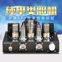 5 0 Bluetooth hifi fever 6p1 A single end parallel connection pure liner machine handmade canopy retro electronic tube power release machine