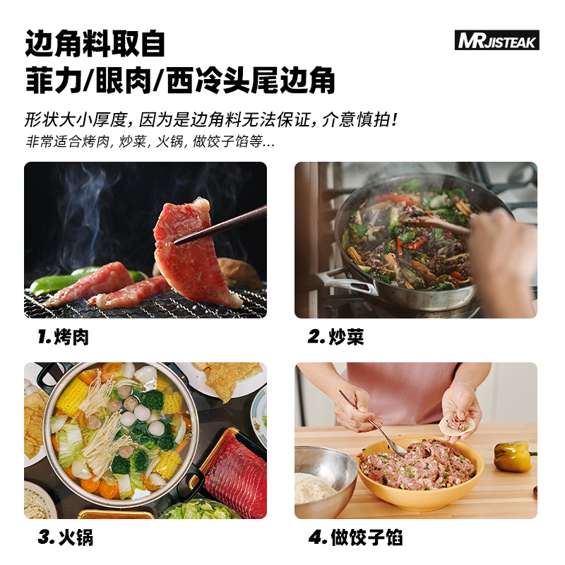 季鲜生进口牛排边角料西冷菲力眼肉生鲜牛肉烧烤新鲜原切1KG - 图1