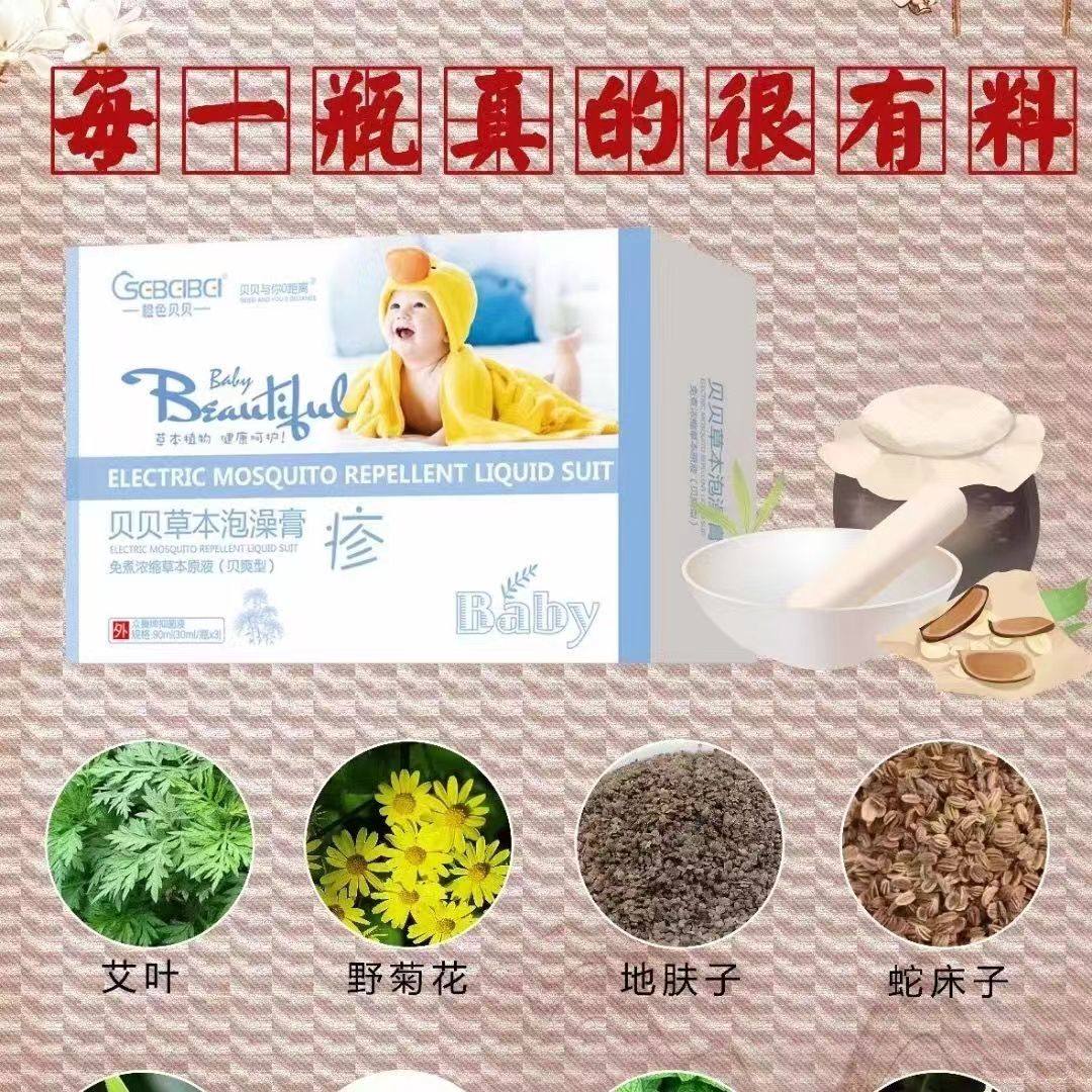 橙色贝贝草本泡澡膏婴童洗泡澡纯中药包清热风寒脾胃积食免疫,淘宝优惠券,粉丝福利购,淘宝优惠卷
