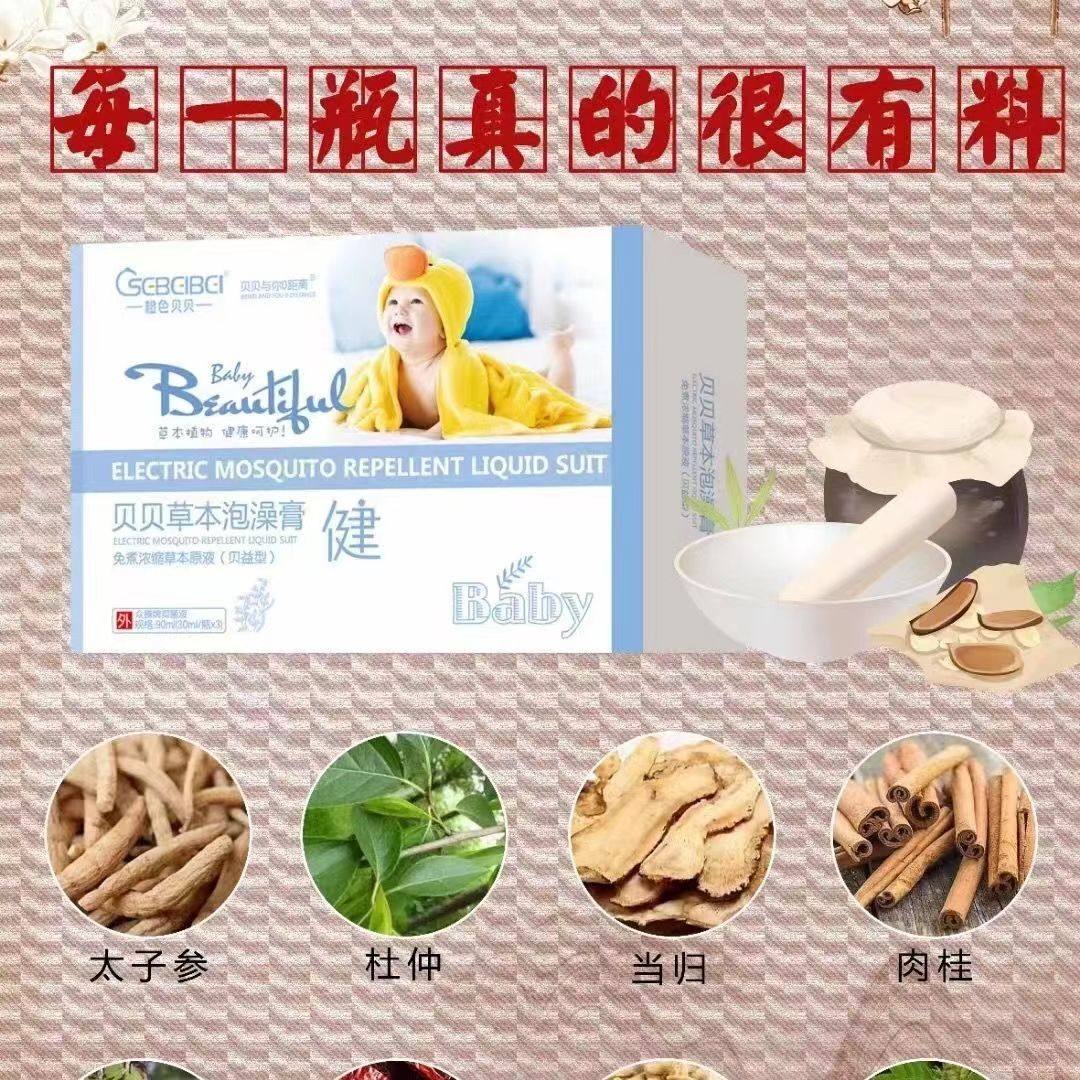 橙色贝贝草本泡澡膏婴童洗泡澡纯中药包清热风寒脾胃积食免疫,淘宝优惠券,粉丝福利购,淘宝优惠卷