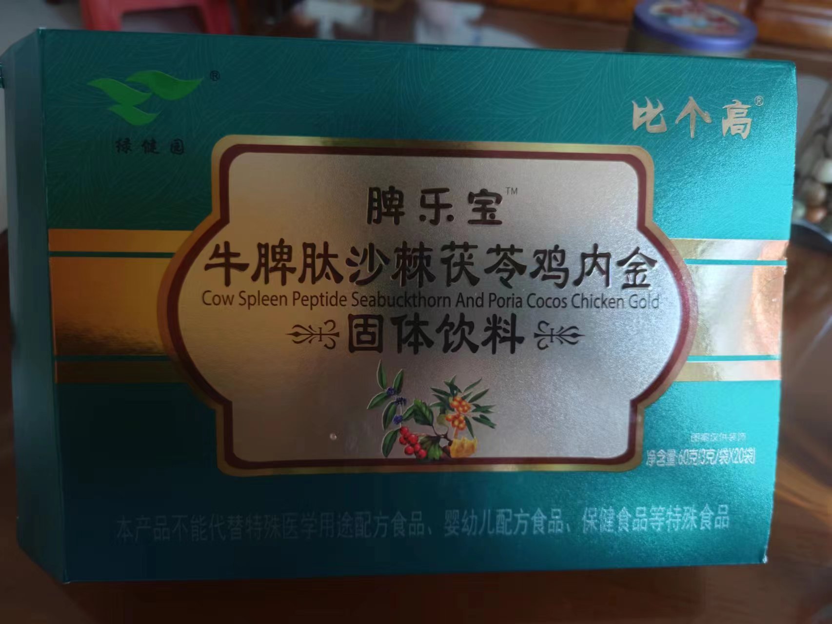 比个高脾乐宝牛脾肽沙棘茯苓鸡内金固体饮料健脾胃积食儿童宝冲剂 - 图0