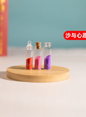 迷你透明玻璃许愿瓶木塞密封