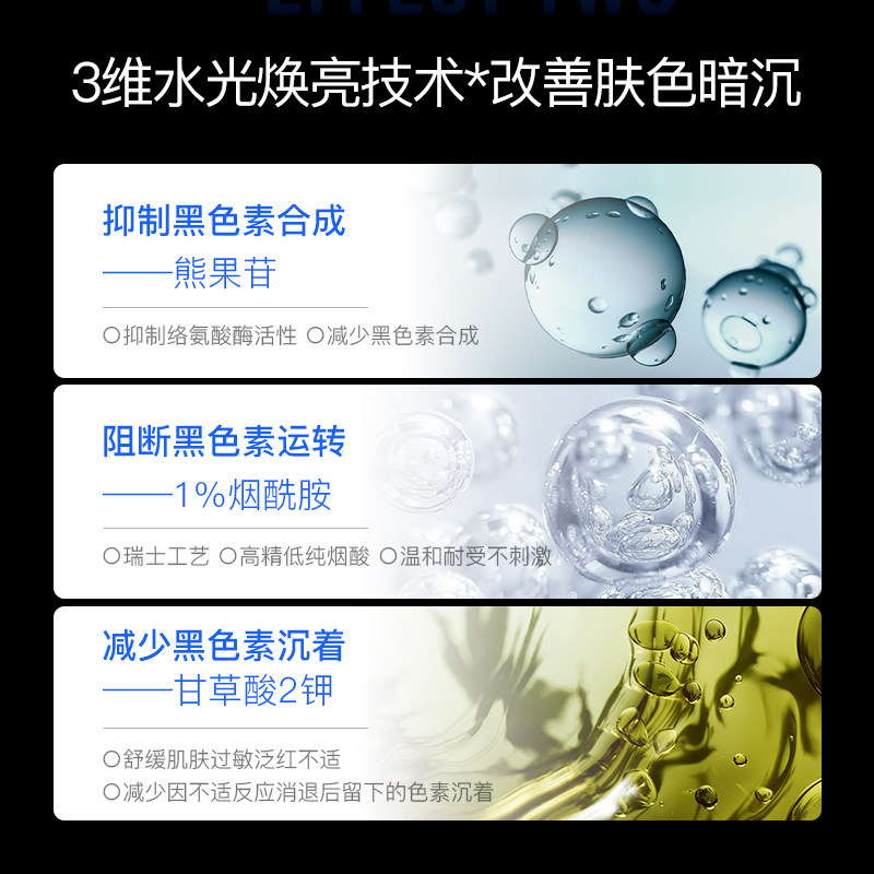 KSKE追光者烟酰胺面膜男士专用控油补水保湿增白淡痘印收缩毛孔