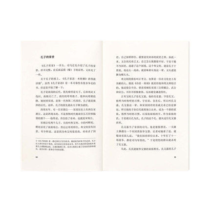 青春中国史四部曲司马迁记忆之野+失败者的春秋+战国歧途+匏瓜读史记孔子世家世上有无真孔子刘勃历史三部曲刘勃四部曲读库 - 图0