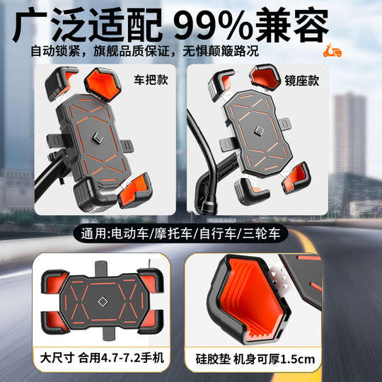 电动车手机机支架摩托车导航外卖骑手防震电瓶车自行车手机架合金